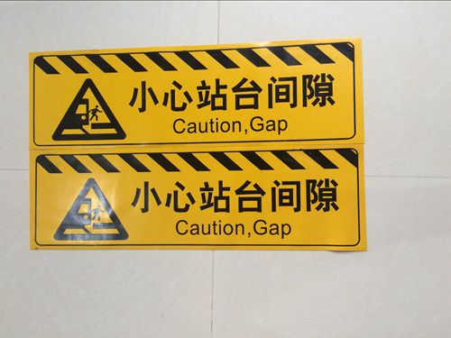 地面粘貼走向標(biāo)志牌圖片/地面粘貼走向標(biāo)志牌樣板圖 (1)