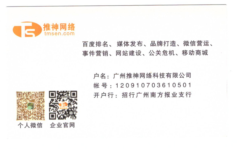 SEO優(yōu)化圖片/SEO優(yōu)化樣板圖 (2)
