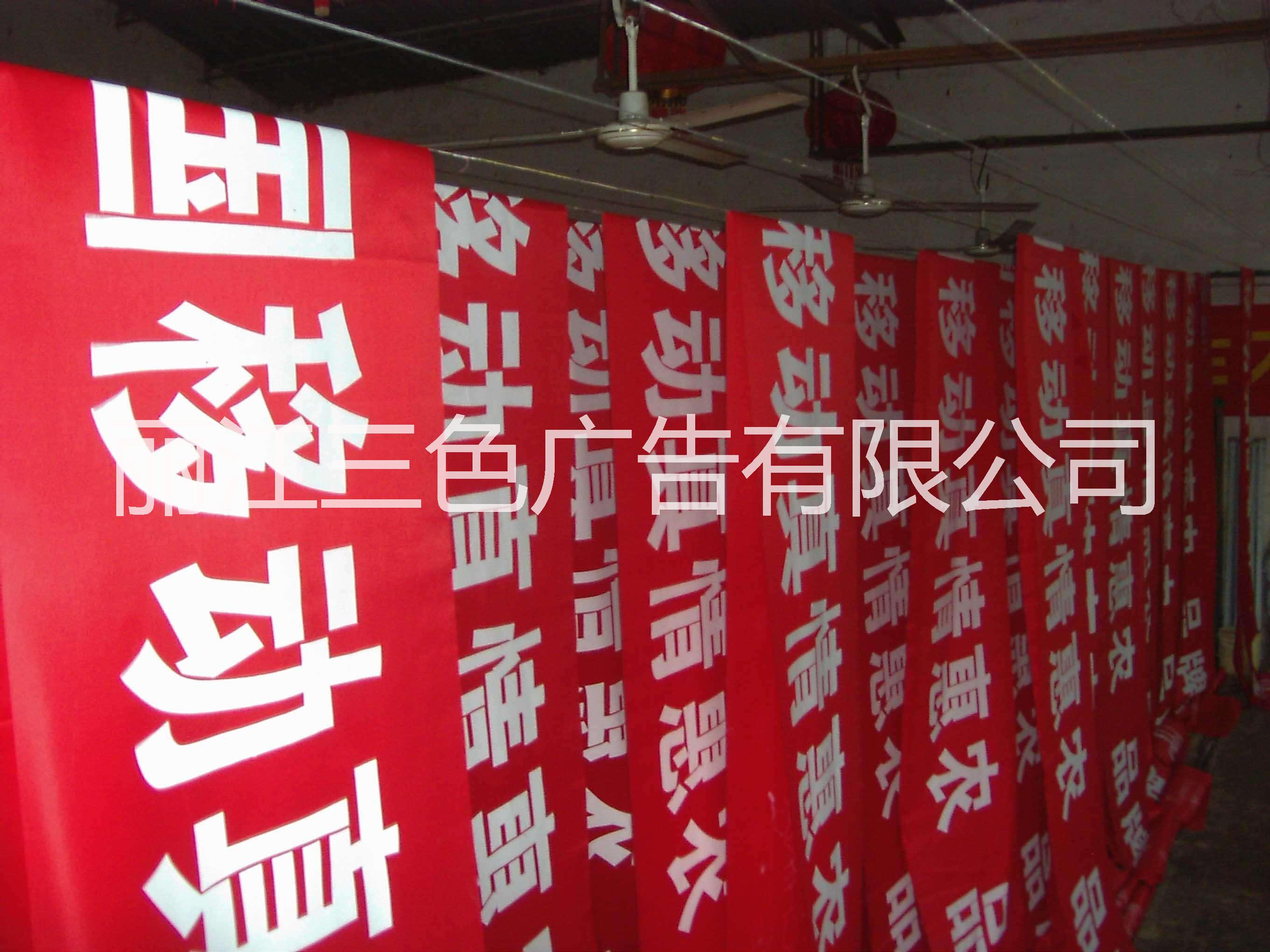 條幅布圖片/條幅布樣板圖 (4)