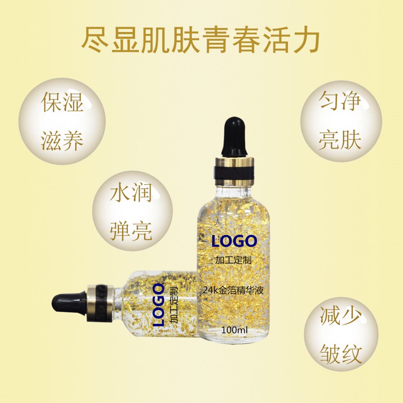 24K金箔精華圖片/24K金箔精華樣板圖 (2)