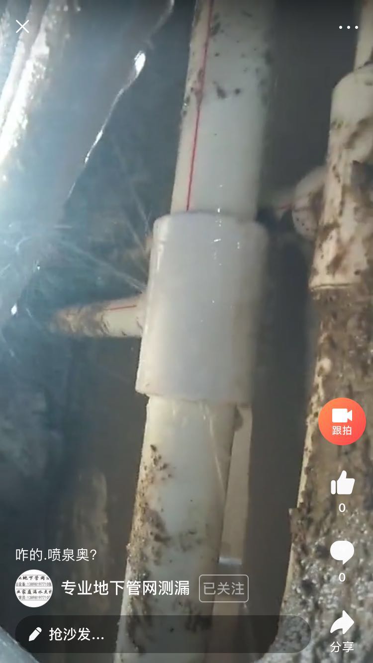 自來水漏水檢測圖片/自來水漏水檢測樣板圖 (2)