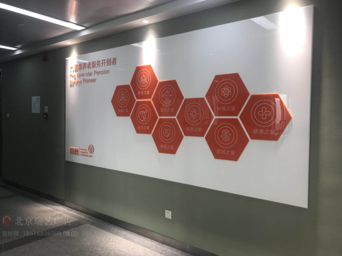 北京瑞藝廣告logo墻形象墻制作圖片/北京瑞藝廣告logo墻形象墻制作樣板圖 (1)
