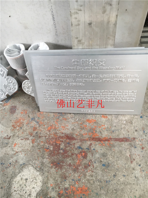 巴中供應(yīng)鋁板浮雕浮雕壁畫激光雕刻大型壁畫