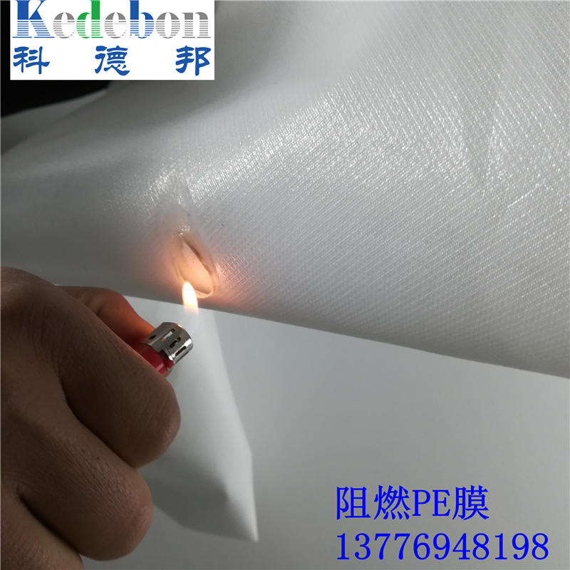 阻燃型PE膜圖片/阻燃型PE膜樣板圖 (4)