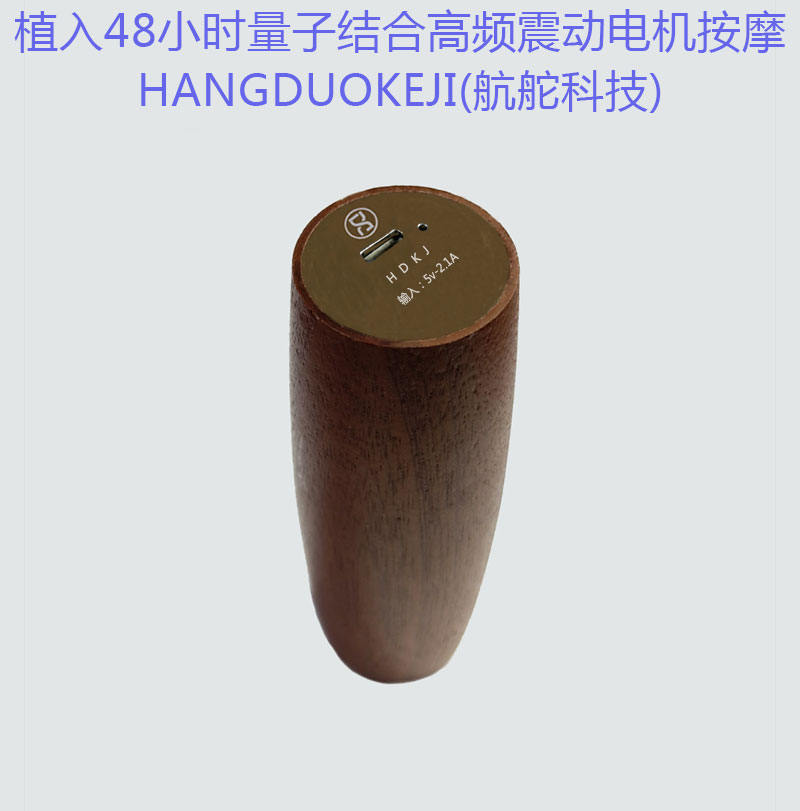 便攜木質(zhì)腰肩頸按摩量子共振康療儀圖片/便攜木質(zhì)腰肩頸按摩量子共振康療儀樣板圖 (2)
