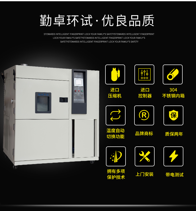 冷熱沖擊試驗(yàn)機(jī)圖片/冷熱沖擊試驗(yàn)機(jī)樣板圖 (2)