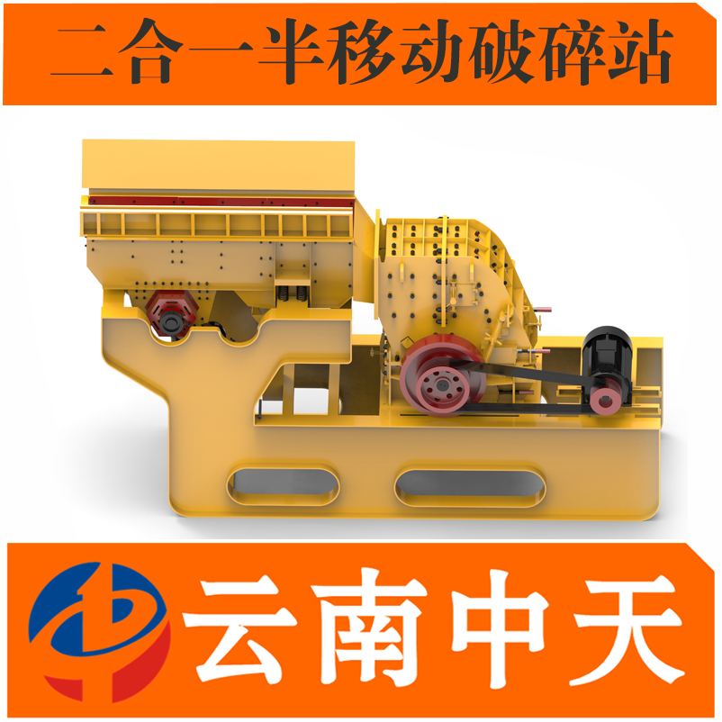 移動破碎機(jī)圖片/移動破碎機(jī)樣板圖 (2)