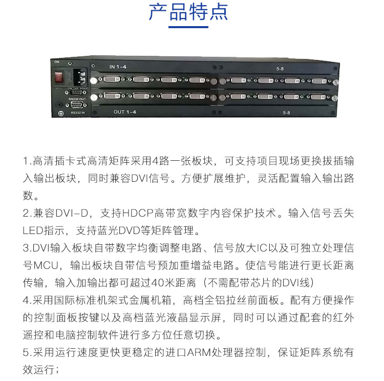 高清視頻矩陣圖片/高清視頻矩陣樣板圖 (4)