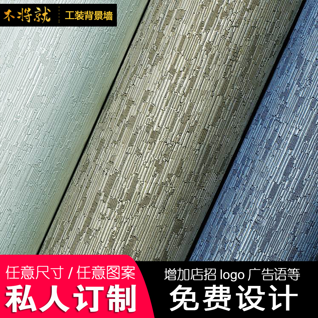 美容院酒店客房素色無縫墻布背景墻圖片/美容院酒店客房素色無縫墻布背景墻樣板圖 (1)