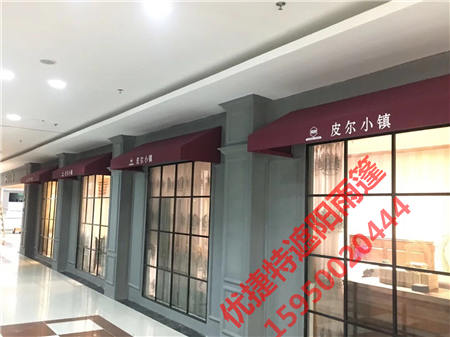 浙江固定遮陽蓬圖片/浙江固定遮陽蓬樣板圖 (1)