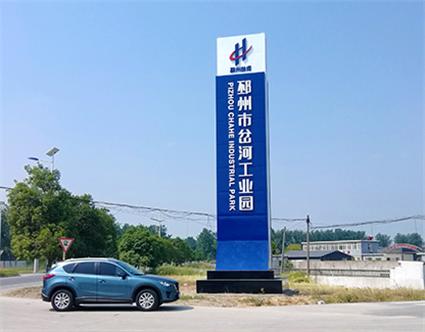 工廠導(dǎo)視系統(tǒng)設(shè)計圖片/工廠導(dǎo)視系統(tǒng)設(shè)計樣板圖 (1)