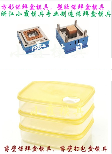 一出八打包碗塑料模具圖片/一出八打包碗塑料模具樣板圖 (3)