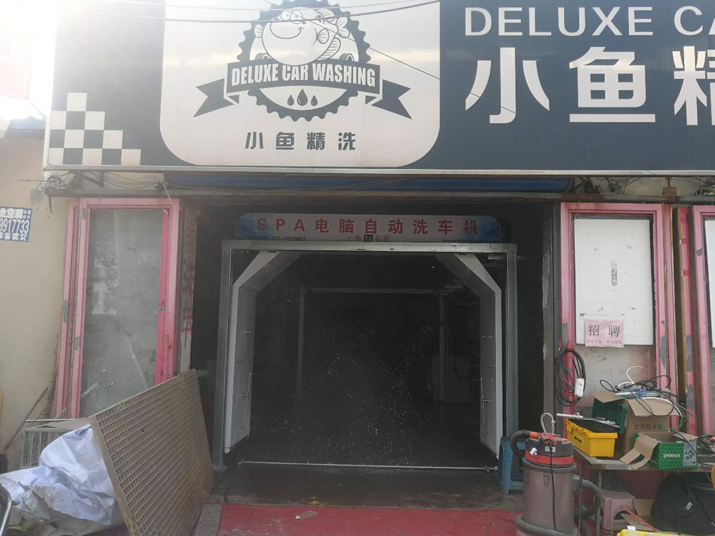 蘇州全自動洗車機(jī)哪里買  怎么買質(zhì)量好的全自動洗車機(jī) 全自動洗車機(jī)實(shí)力商家