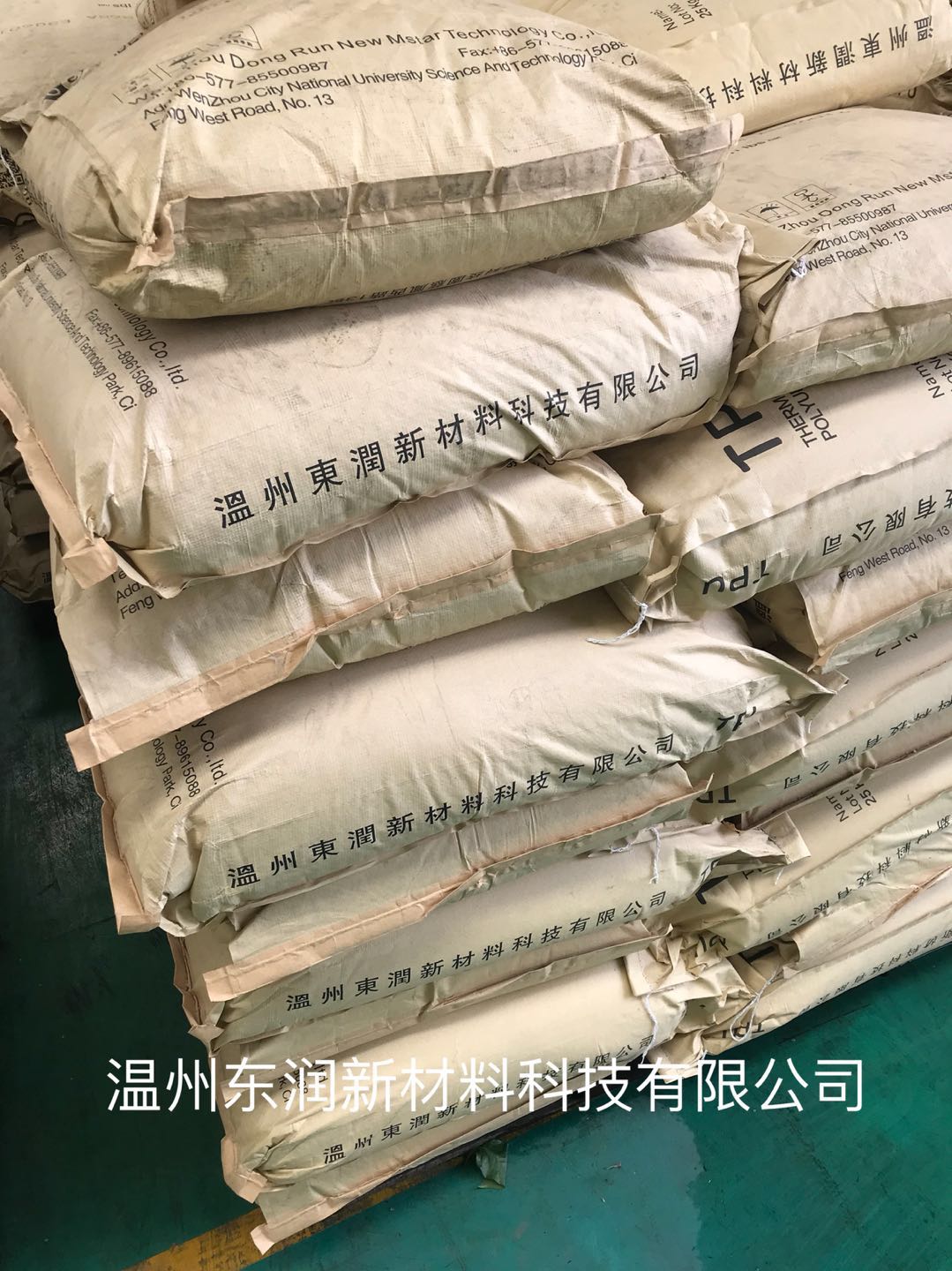 温州市温州东润tpu材料厂家温州东润tpu材料 超耐磨 鞋材应用 天皮应用 密封件应用 安全护具应用 机械零配件应用