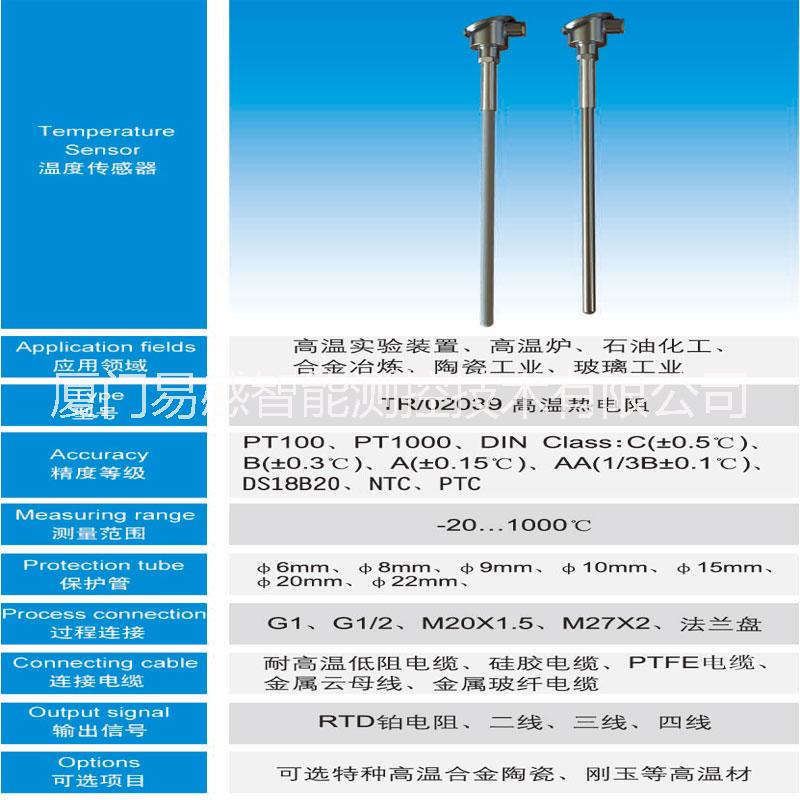 合金冶煉用高溫型溫度傳感器圖片/合金冶煉用高溫型溫度傳感器樣板圖 (2)