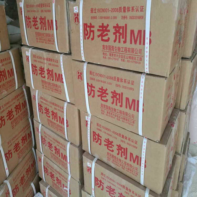 防止橡膠老化劑MB圖片/防止橡膠老化劑MB樣板圖 (3)