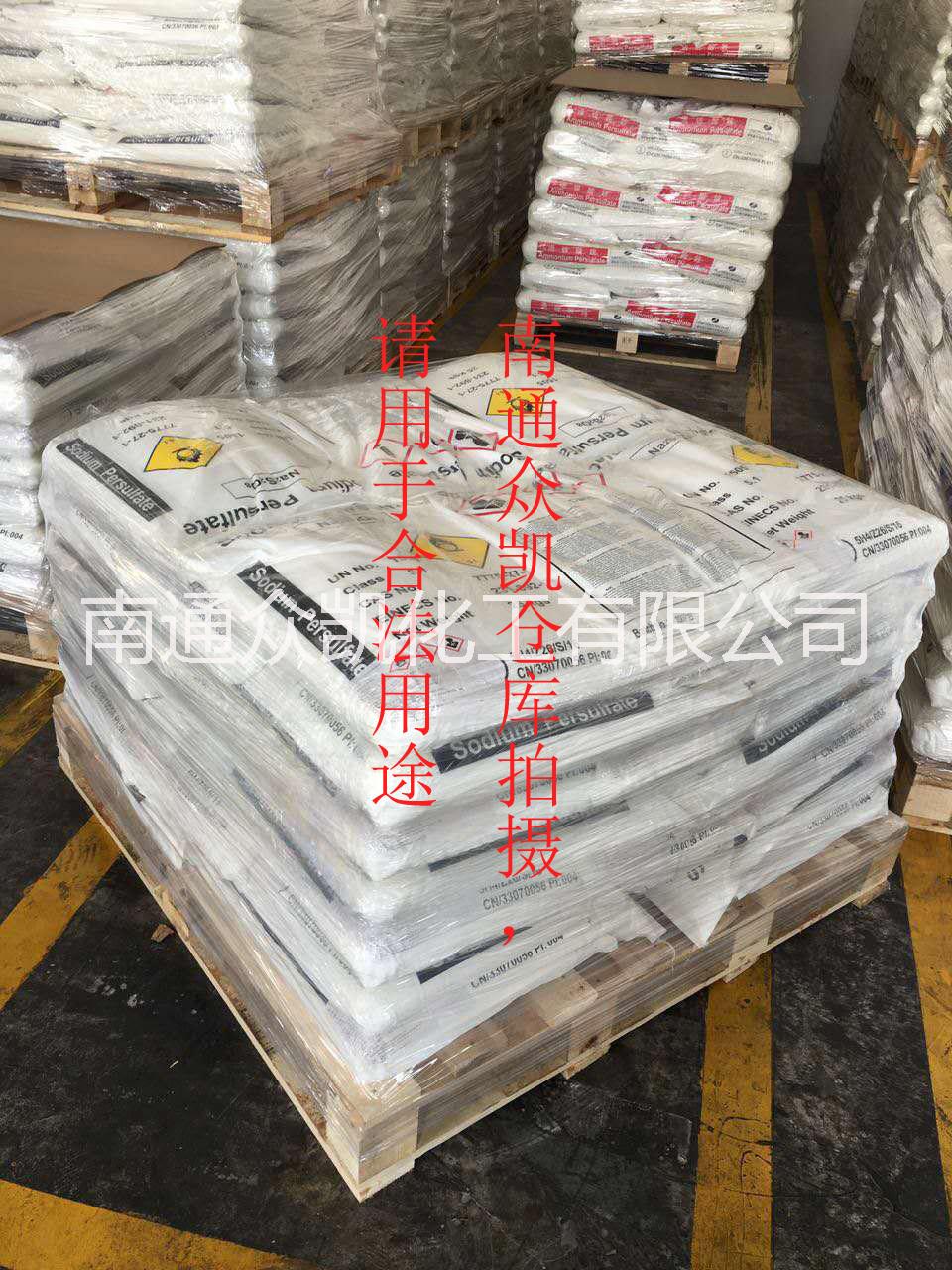 過硫酸鈉圖片/過硫酸鈉樣板圖 (3)