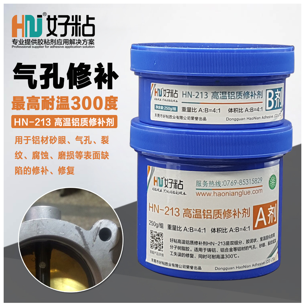 缺陷修補(bǔ)劑圖片/缺陷修補(bǔ)劑樣板圖 (3)