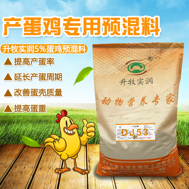 北京雞預混料采購報價圖片/北京雞預混料采購報價樣板圖 (4)