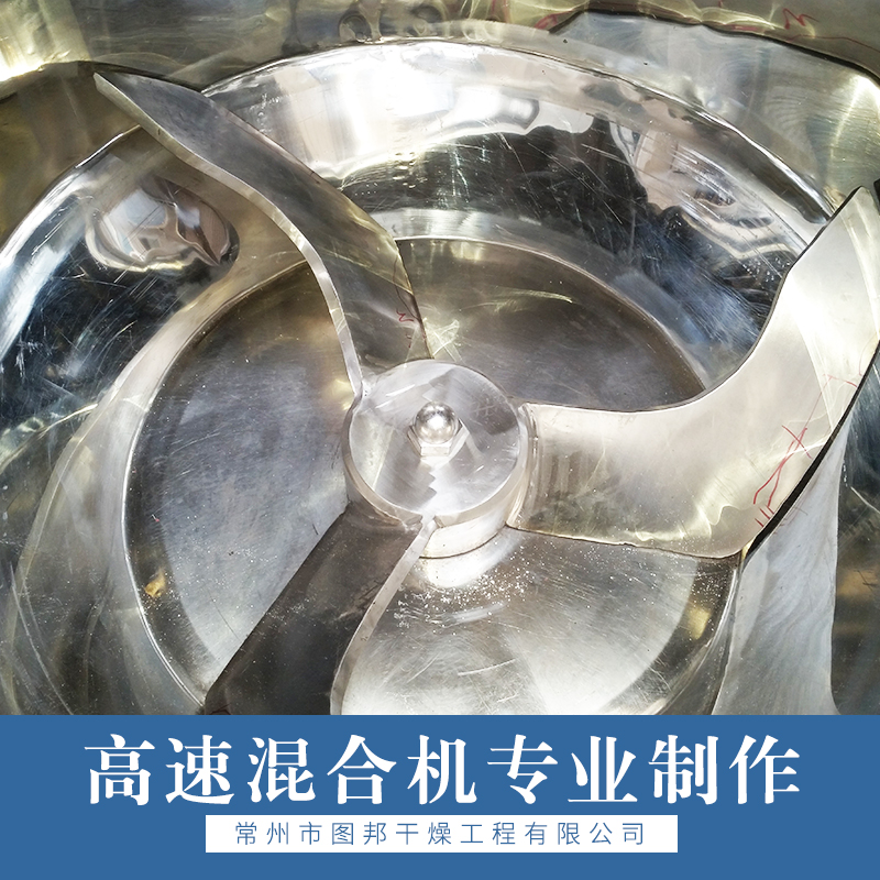 廠家直銷 高速混合機(jī) 干燥機(jī) 制粒機(jī) 熱風(fēng)爐 品質(zhì)保證 售后無憂