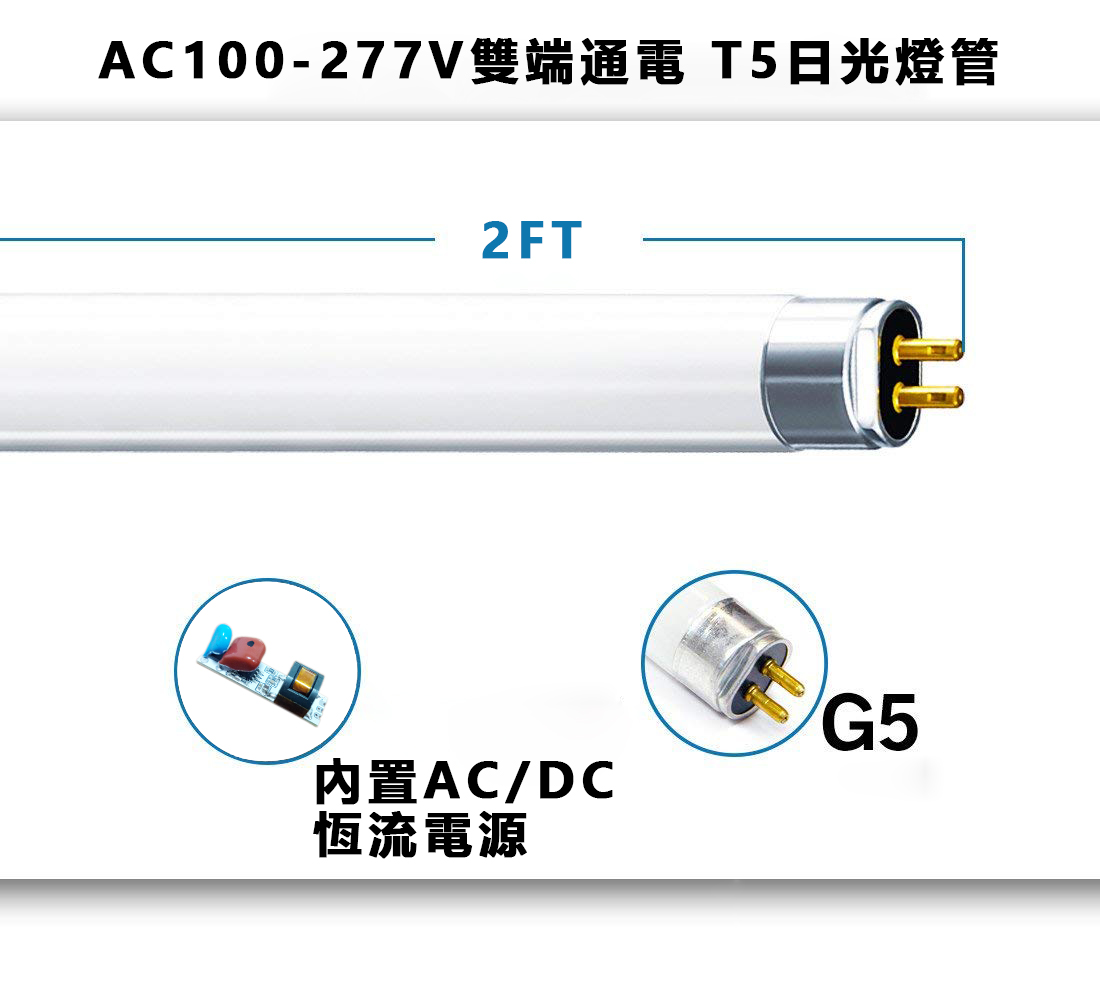 2ft 9W led T5灯管