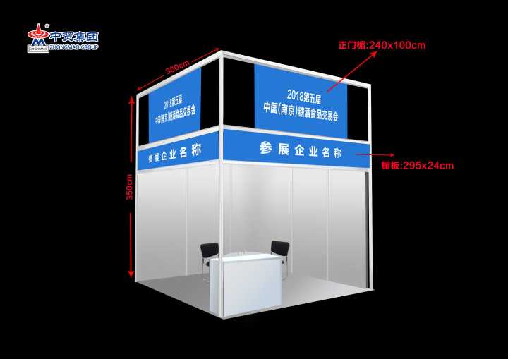 糖酒會圖片/糖酒會樣板圖 (3)