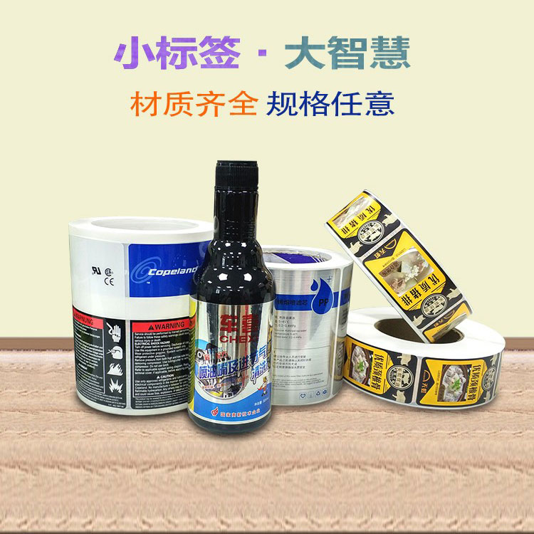 東莞不干膠標(biāo)簽印刷圖片/東莞不干膠標(biāo)簽印刷樣板圖 (1)