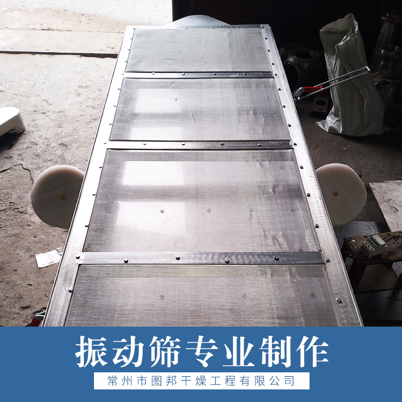 振動(dòng)篩圖片/振動(dòng)篩樣板圖 (4)