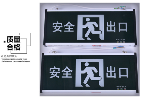 消防照明設(shè)備圖片/消防照明設(shè)備樣板圖 (2)