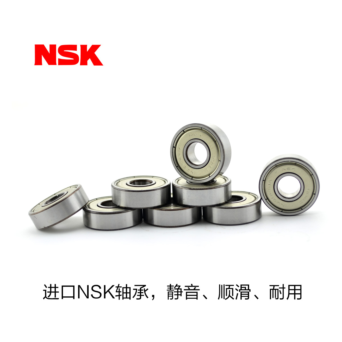 NSK603深沟球轴承图片