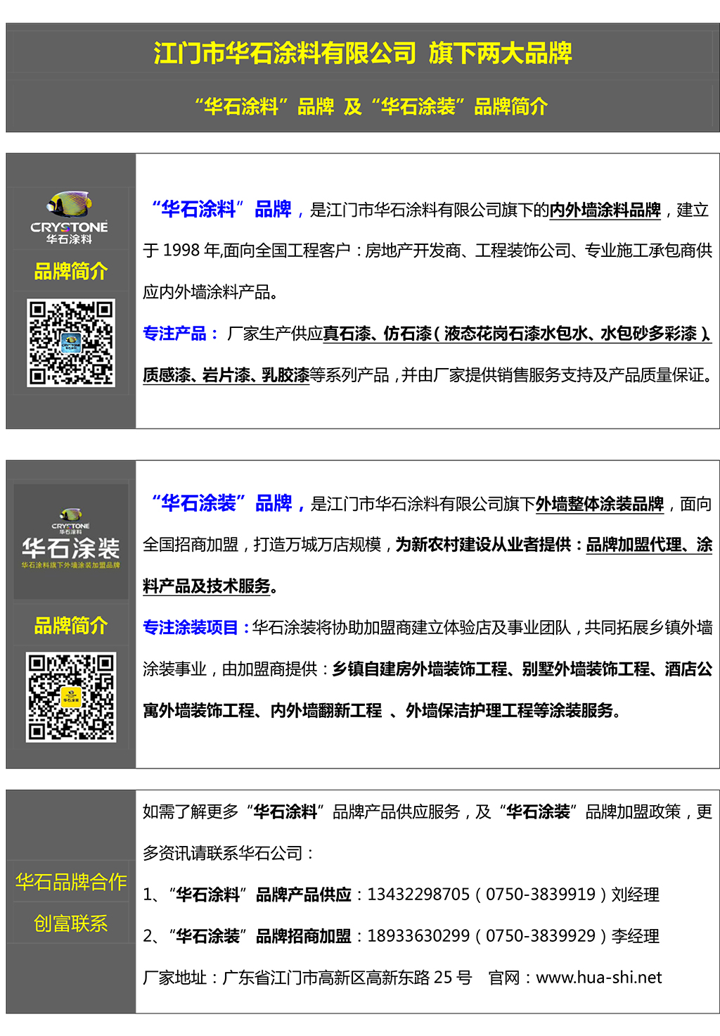 外墻仿石漆圖片/外墻仿石漆樣板圖 (4)