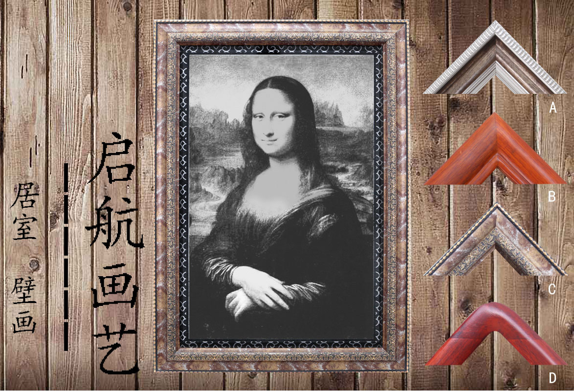 壁画制作 蒙娜丽莎 石家庄壁画 石家庄壁画定制 河北壁画种类 壁画颜色 河北壁画品牌 石家庄壁画价格图片