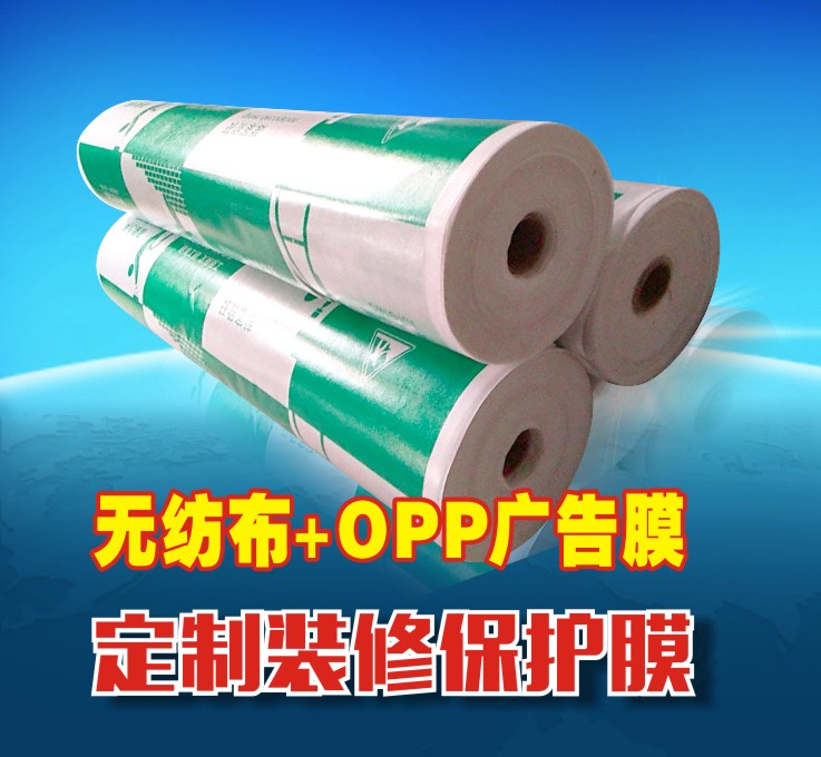 北京裝修地面瓷磚墻面窗戶保護(hù)膜圖片