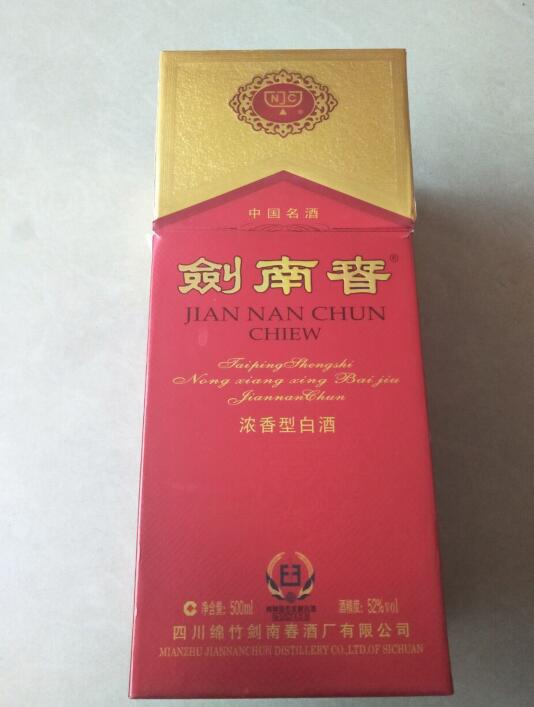 劍南春白酒圖片/劍南春白酒樣板圖 (4)