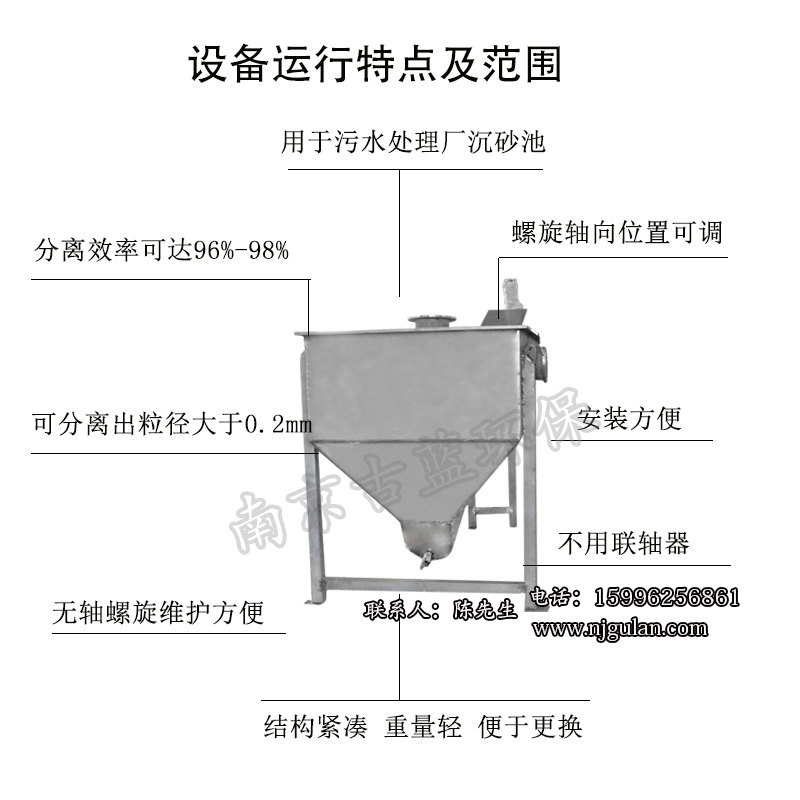 螺旋式砂水分離器圖片/螺旋式砂水分離器樣板圖 (4)