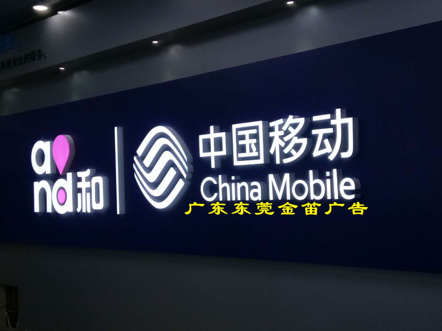 手機(jī)店戶外廣告樹脂發(fā)光字招牌制作