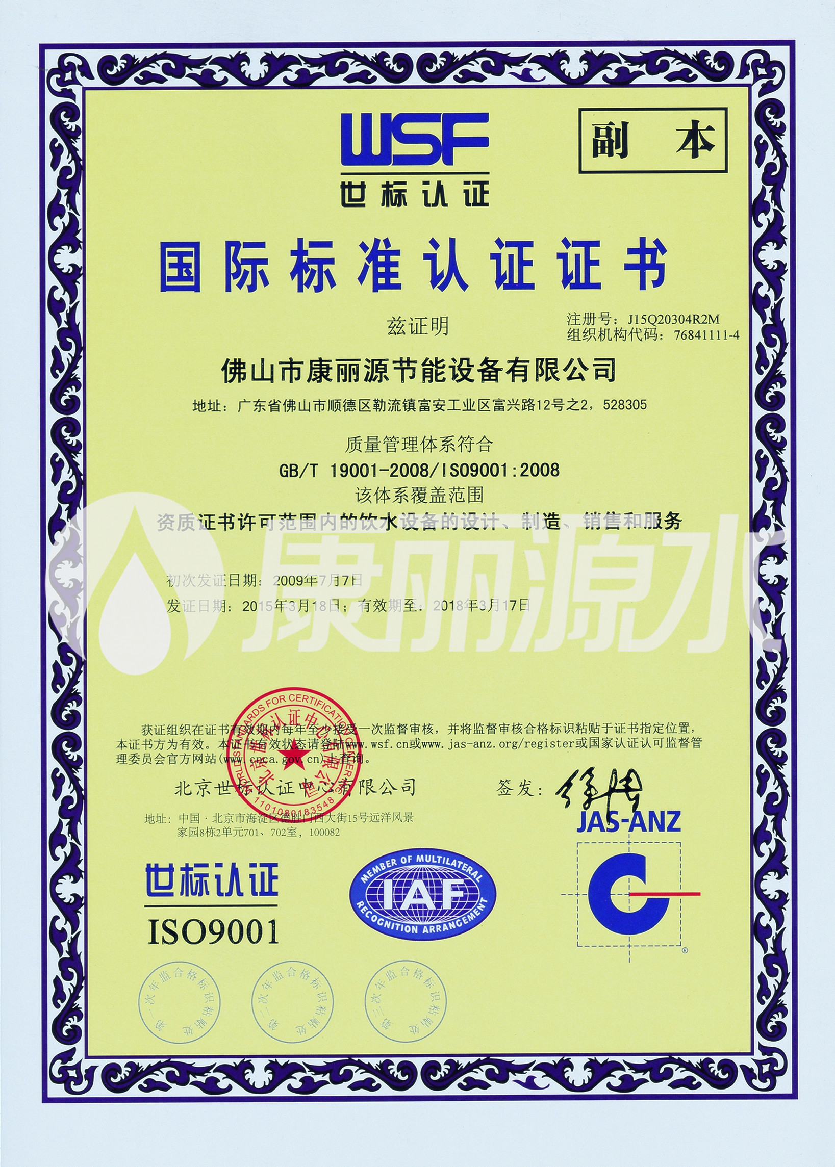 辦理ISO14001環(huán)境管理好處