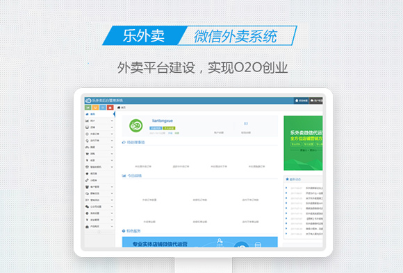 外賣訂餐平臺圖片/外賣訂餐平臺樣板圖 (3)
