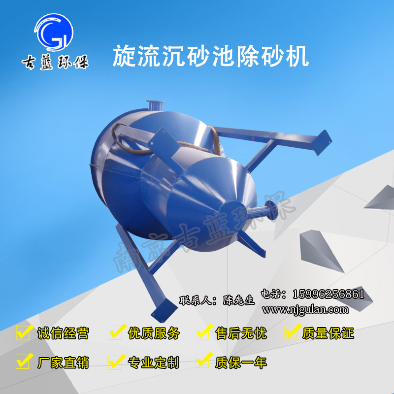 沉砂池除砂機(jī)