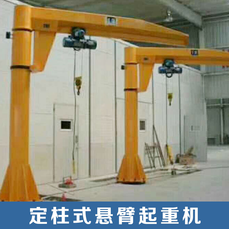 柱式懸臂起重機圖片/柱式懸臂起重機樣板圖 (3)