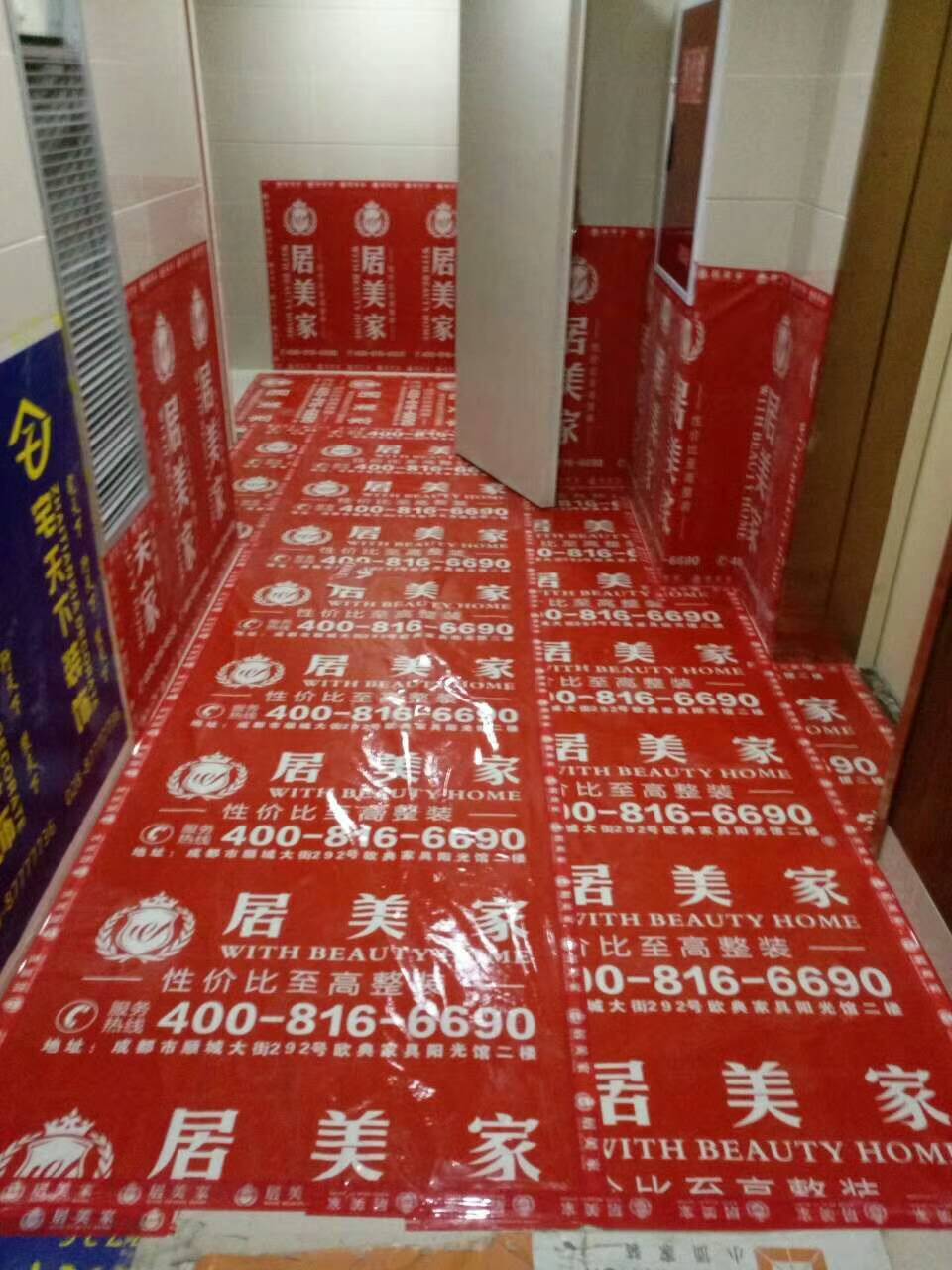 裝修保護膜價格廠家圖片/裝修保護膜價格廠家樣板圖 (2)