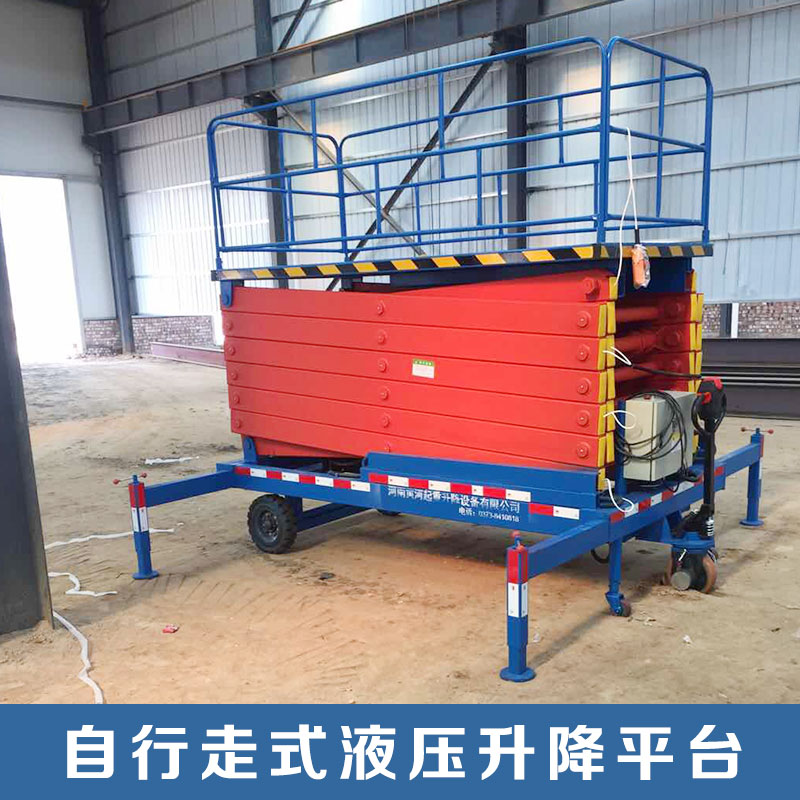 廠家直銷 升降平臺 起重機 移動式升降平臺 自行走式液壓升降平臺 品質(zhì)保證 售后無憂
