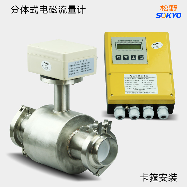 SOKYO電磁流量計可帶通訊圖片/SOKYO電磁流量計可帶通訊樣板圖 (2)