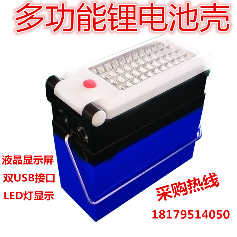 多用途充電塑料盒雙USB手機充電外殼 威派12V多功能戶外鋰電池外殼