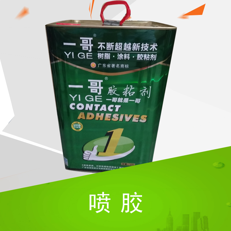 廠家直銷 噴膠 強(qiáng)力噴膠 噴膠廠家 噴膠批發(fā) 品質(zhì)保證 售后無憂圖片