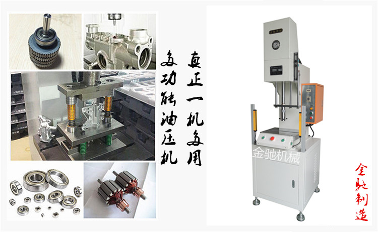 精密數(shù)顯油壓機(jī)圖片/精密數(shù)顯油壓機(jī)樣板圖 (2)