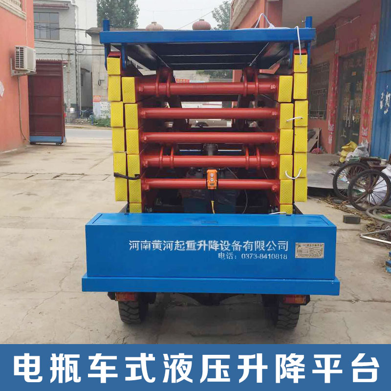 電瓶車式液壓升降平臺圖片/電瓶車式液壓升降平臺樣板圖 (2)