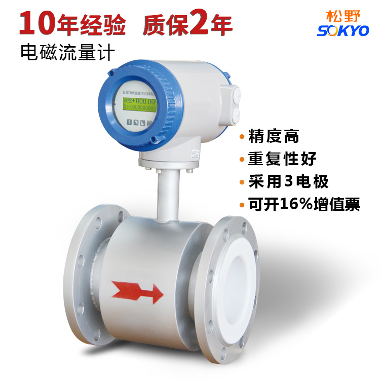 SOKYO電磁流量計可帶通訊圖片/SOKYO電磁流量計可帶通訊樣板圖 (1)