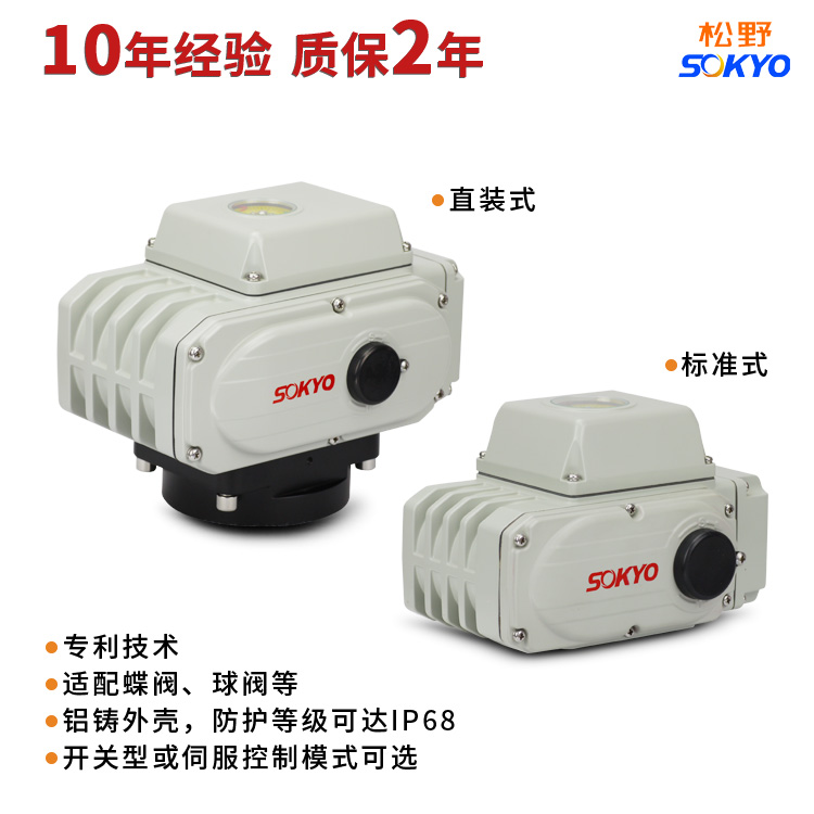 SOKYO松野大力矩電動(dòng)執(zhí)行器圖片/SOKYO松野大力矩電動(dòng)執(zhí)行器樣板圖 (1)