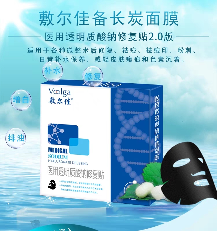 敷爾佳面膜圖片/敷爾佳面膜樣板圖 (3)
